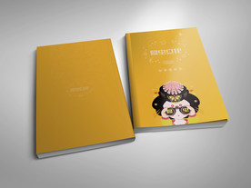 画册样机