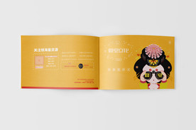 画册样机