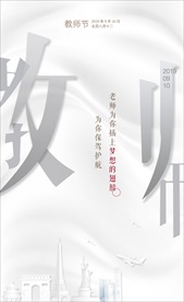 中国节日节气海报