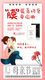 母亲节