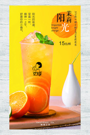 奶茶海报