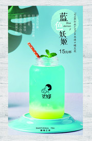 奶茶海报
