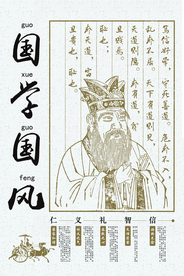 国学国风传统古风复古海报素材