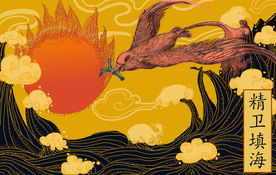 精卫填海插画卡通传统国风背景