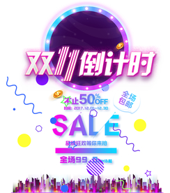 双11倒计时海报