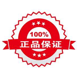 正品保证标签