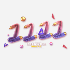 双11创意艺术字