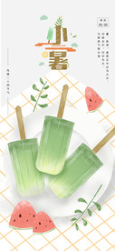 小暑 节气图片