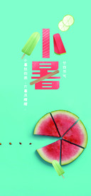 小暑 节气图片