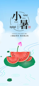 小暑 节气图片