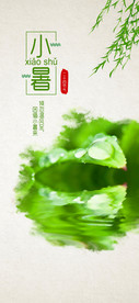 小暑 节气图片