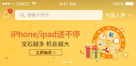 活动banner