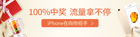 活动banner