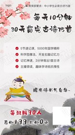 古诗文海报