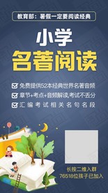 小学阅读