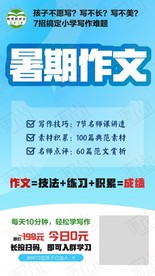 暑期作文