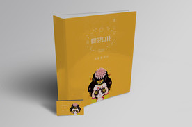 画册样机