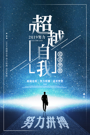 星光不负赶路人