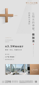 地产加法价值点微信稿