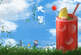 大暑传统节气饮品插画卡通背景