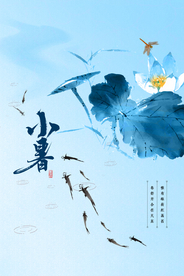 小暑清新夏季传统节气海报素材