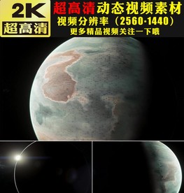 2K星球特写宇宙太空科技视频