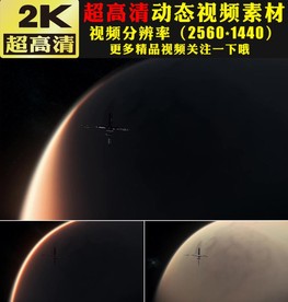 宇宙星空未来科技探索太空视频