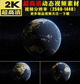 科技探索宇宙太空地球动态视频