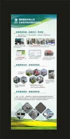 企业展板背景