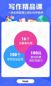 写作课程