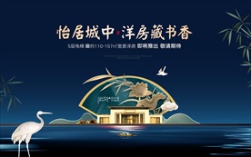 蓝色新中式地产