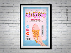 冰淇淋海报