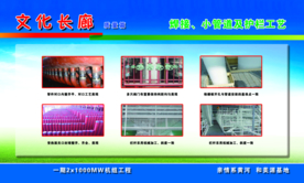 小管道及护栏工艺