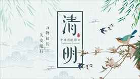 清明节海报