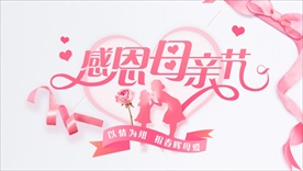 母亲节海报