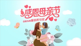 母亲节海报