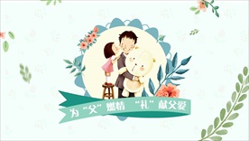 父亲节海报
