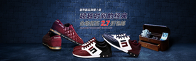 男鞋冬季新品促销