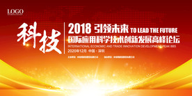 大气红色年会背景