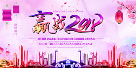 狗年企业年会舞台背景CMYK