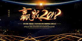 高端奢华黑金狗年会议背景