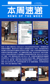 本周速递