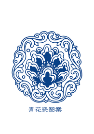 青花纹理
