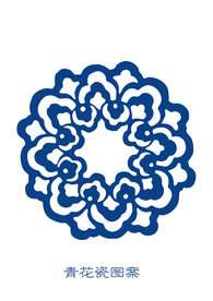 青花纹理