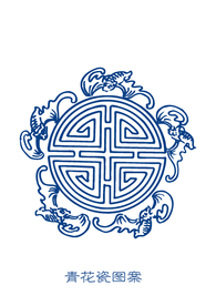 青花纹理