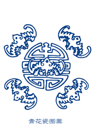 青花纹理
