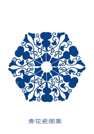 青花纹理