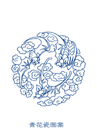 青花纹理