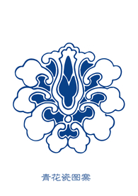 青花纹理