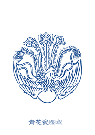 青花纹理
